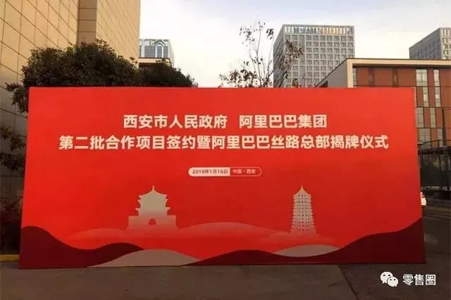 阿里西北總部落戶西安，盒馬鮮生落戶西安太白印象城！