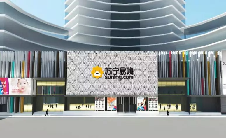 315福利：線下門店開啟無理由退貨，蘇寧國美等率先作出承諾