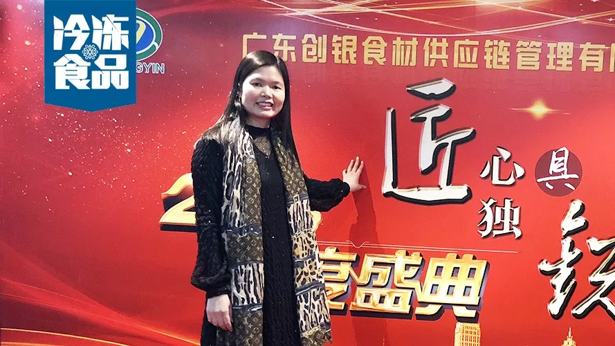百強(qiáng)凍品商丨劉國銀：從前臺到大佬，她五年做出一個億！