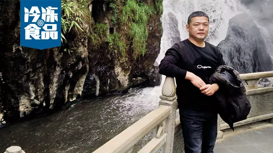 百強凍品商丨鄧根保：居安思危，順市而變，在變化中踩準行業脈搏
