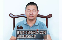 榜樣經(jīng)銷(xiāo)商丨李紅新：善用“冷門(mén)戰(zhàn)略”，打造爆款食材 原創(chuàng)： 張晨  冷凍食品  前天