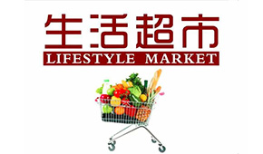 關(guān)店、虧本、擴(kuò)品類……一日三餐食材新零售的終點(diǎn)是生活超市？