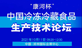 尋找爆品研發密碼，10月11日，“三新”技術論壇邀您參加