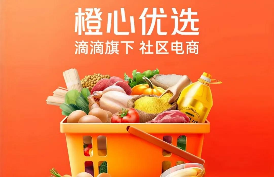 頭部玩家大收縮，社區(qū)團購的未來在“地方軍”？