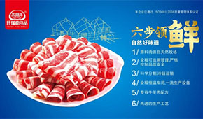 旺瑞源：日銷10000份，網紅爆品200克純羊肉卷是如何誕生的？