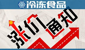 漲價通知像雪片一樣飛來！“慘淡旺季”遭遇“全面開漲”，怎么辦？