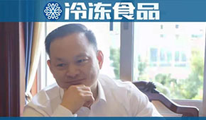 “火鍋料第一股”海欣董事長滕用莊：開啟資本路9年后，我們又站在新的起點(diǎn)