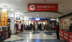 家樂福亞洲旗艦店關(guān)門，傳統(tǒng)超市已經(jīng)走到了懸崖邊上？