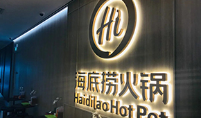 海底撈賣完盒飯賣早餐，火鍋+快餐路線能走通嗎？
