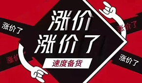 三全、安井、思念、海欣…都漲了！備貨季又遇漲價潮，經銷商們怎么辦？