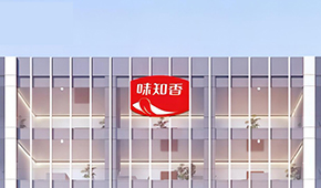 營(yíng)收7.98億，凈利1.43億：“預(yù)制菜第一股”味知香2022年業(yè)績(jī)出爐