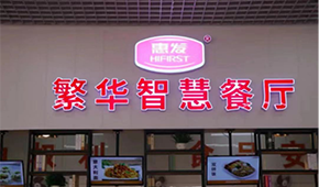 安井、惠發(fā)都盯上這個領(lǐng)域，各出了哪些硬招兒？