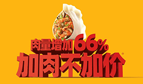 加肉不加價，打磨產品力！思念灌湯新一代，再塑灌湯水餃新傳奇