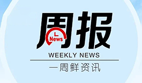 三全簽約漯河擬布局7-11便利店；盒馬IPO計(jì)劃暫緩；正邦重整進(jìn)入執(zhí)行階段……
