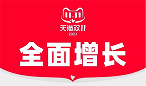 “雙11”十五年，“買(mǎi)買(mǎi)買(mǎi)”買(mǎi)不動(dòng)了？