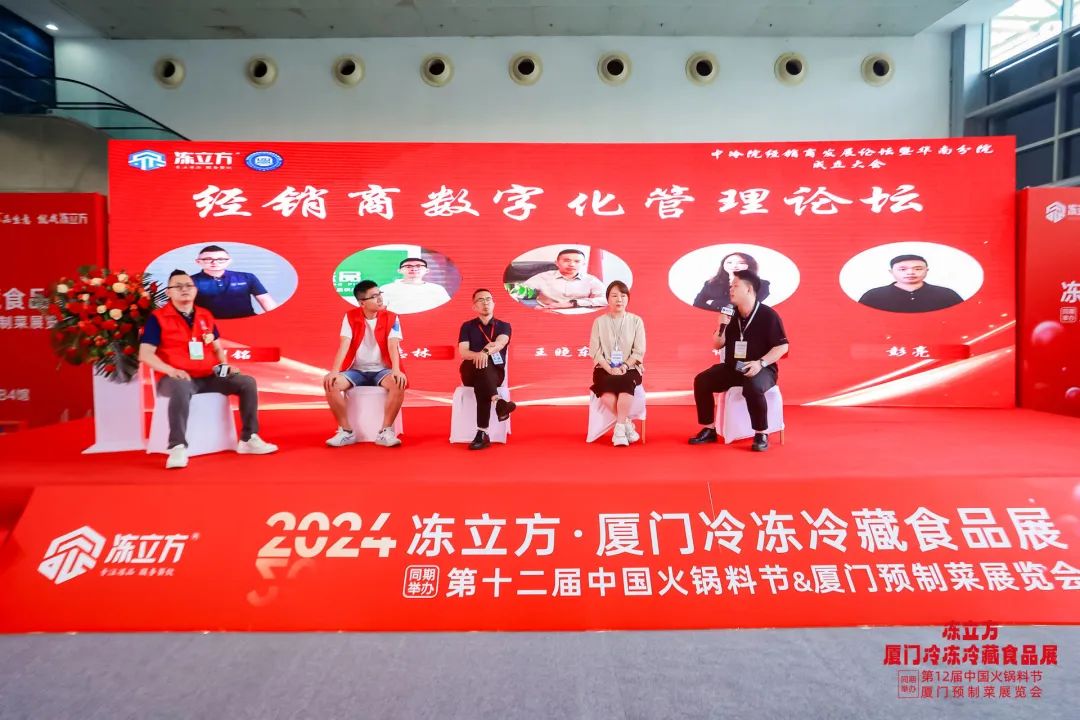 凍品精英齊聚廈門，縱論行業破“卷”創新