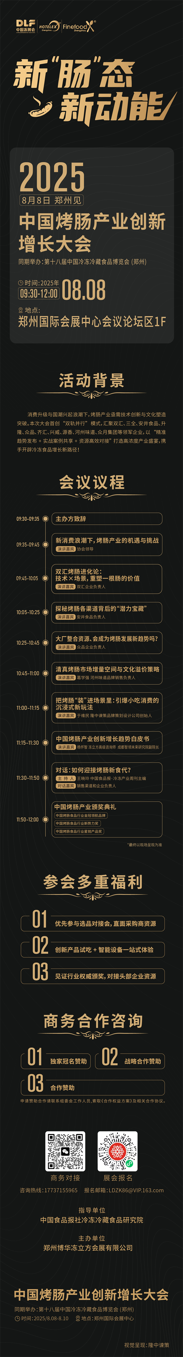 微信圖片_2025-07-28_184105_124.png