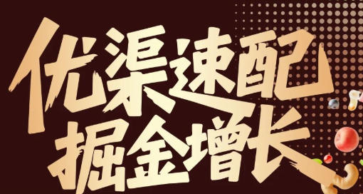華夏好物、海存優(yōu)選，興源甄選，凍品批…優(yōu)質(zhì)渠道現(xiàn)場(chǎng)選品對(duì)接，山東凍博會(huì)邀你參與！